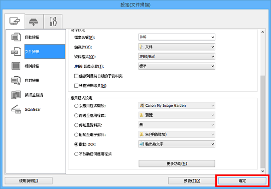 插圖:設定對話方塊